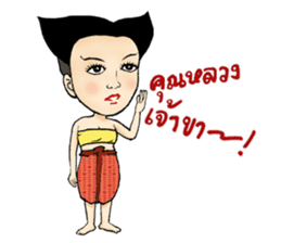 Mr.Sak and Ms.Sri sticker #2423250