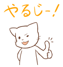 Kanazawa accent cat, Mr. Ishikawa sticker #2423577