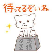 Kanazawa accent cat, Mr. Ishikawa sticker #2423600