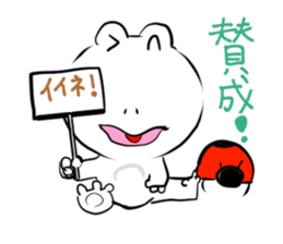 Sticker of a white frog sticker #2424248