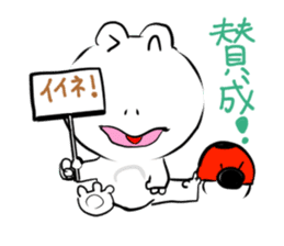 Sticker of a white frog sticker #2424248