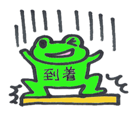 frog place KEROMICHI-N ed meeting sticker #2425540