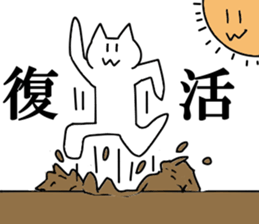 Cute & hateful Cat Part2 sticker #2426655