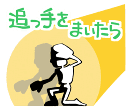 Go, do not go, reply Sticker sticker #2427313