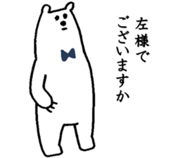 Polar Bear! sticker #2427416