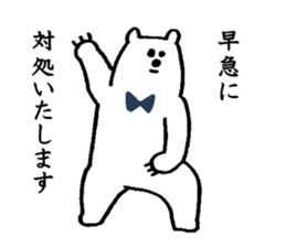 Polar Bear! sticker #2427419
