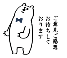 Polar Bear! sticker #2427420