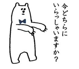 Polar Bear! sticker #2427422