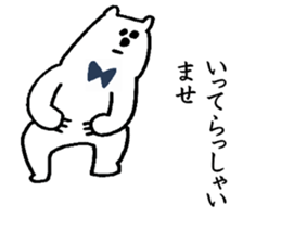 Polar Bear! sticker #2427429
