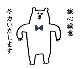 Polar Bear! sticker #2427432