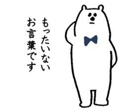 Polar Bear! sticker #2427434