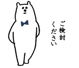 Polar Bear! sticker #2427440