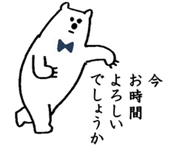 Polar Bear! sticker #2427445