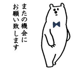 Polar Bear! sticker #2427447