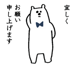 Polar Bear! sticker #2427448