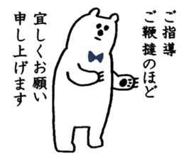 Polar Bear! sticker #2427451