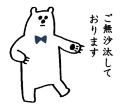 Polar Bear! sticker #2427453