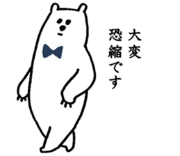 Polar Bear! sticker #2427454