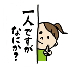 OHITORISAMA girl sticker #2427478