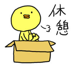 The move of lovely a chick sticker #2427540