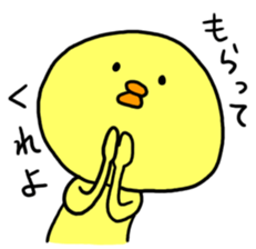 The move of lovely a chick sticker #2427549