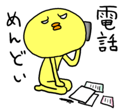 The move of lovely a chick sticker #2427553