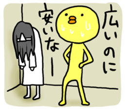 The move of lovely a chick sticker #2427557