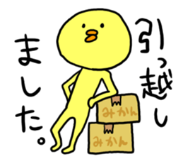 The move of lovely a chick sticker #2427561