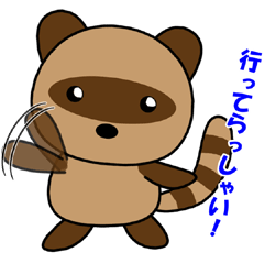 Country raccoon dog PONSUKE