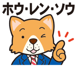 Businessman of the dog sticker #2427779