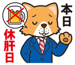 Businessman of the dog sticker #2427803