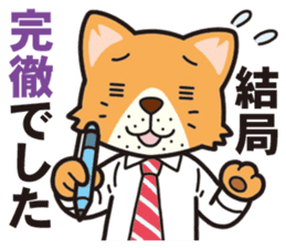 Businessman of the dog sticker #2427805