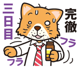 Businessman of the dog sticker #2427806