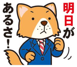 Businessman of the dog sticker #2427815