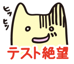 Hear the cry of students sticker #2427859