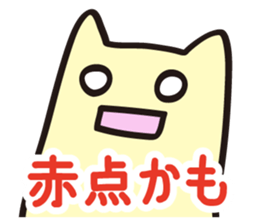 Hear the cry of students sticker #2427887