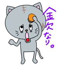 Meat ball sticker of naughty cat. sticker #2428586