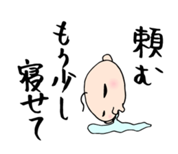 Babunosuke Babutarou 2nd sticker #2429818