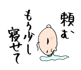 Babunosuke Babutarou 2nd sticker #2429818