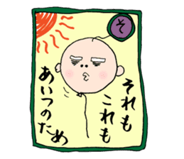 Babunosuke Babutarou 2nd sticker #2429822