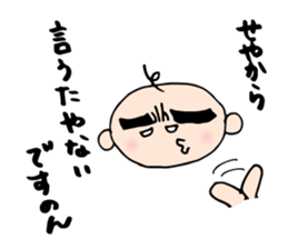 Babunosuke Babutarou 2nd sticker #2429823