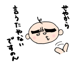 Babunosuke Babutarou 2nd sticker #2429823
