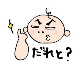 Babunosuke Babutarou 2nd sticker #2429825