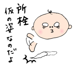 Babunosuke Babutarou 2nd sticker #2429831