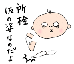 Babunosuke Babutarou 2nd sticker #2429831