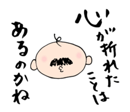Babunosuke Babutarou 2nd sticker #2429832