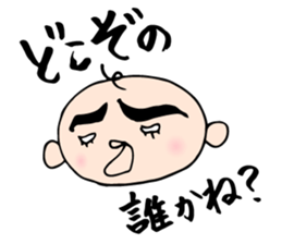 Babunosuke Babutarou 2nd sticker #2429833