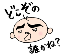 Babunosuke Babutarou 2nd sticker #2429833