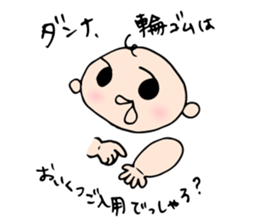 Babunosuke Babutarou 2nd sticker #2429834