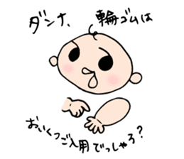 Babunosuke Babutarou 2nd sticker #2429834